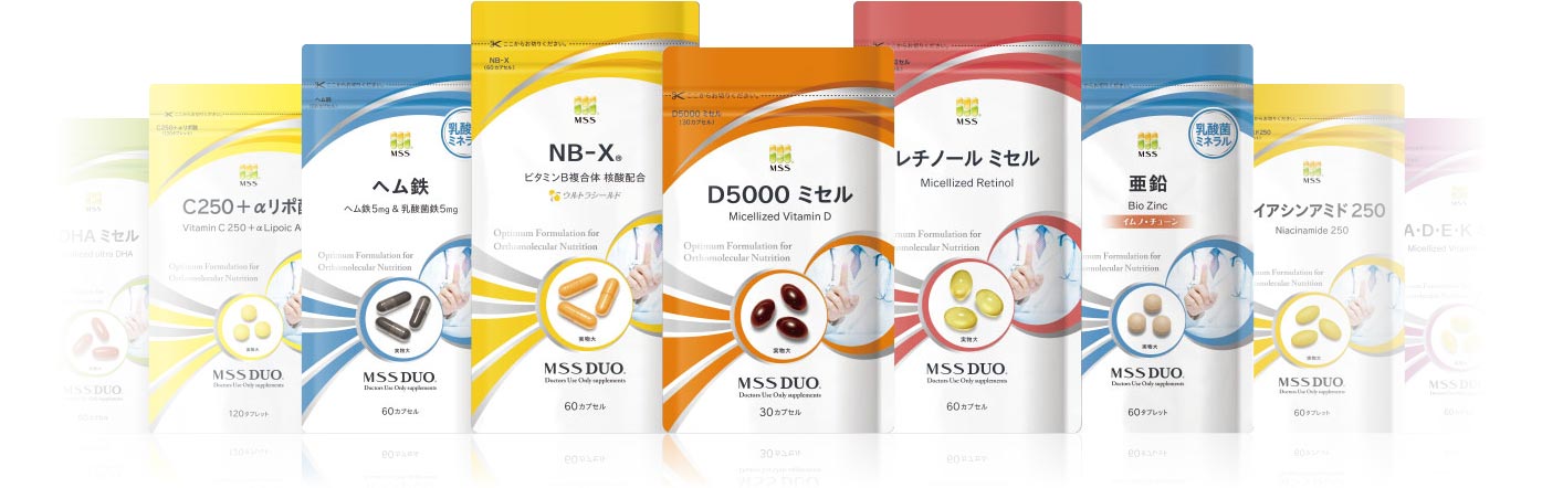 MSSサプリメント製品イメージ