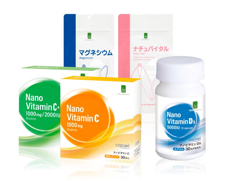 ナチュメディカ製品イメージ